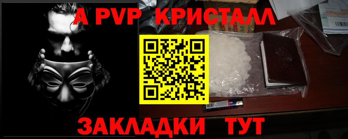 Альфа ПВП СК  Чернушка  Alpha PVP кристаллы  APVP крисы CK 