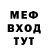Меф VHQ Pop mark