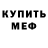 Печенье с ТГК марихуана Mark Broner