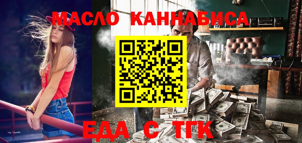 Чернушка  Cannafood марихуана  Вход с VPN 