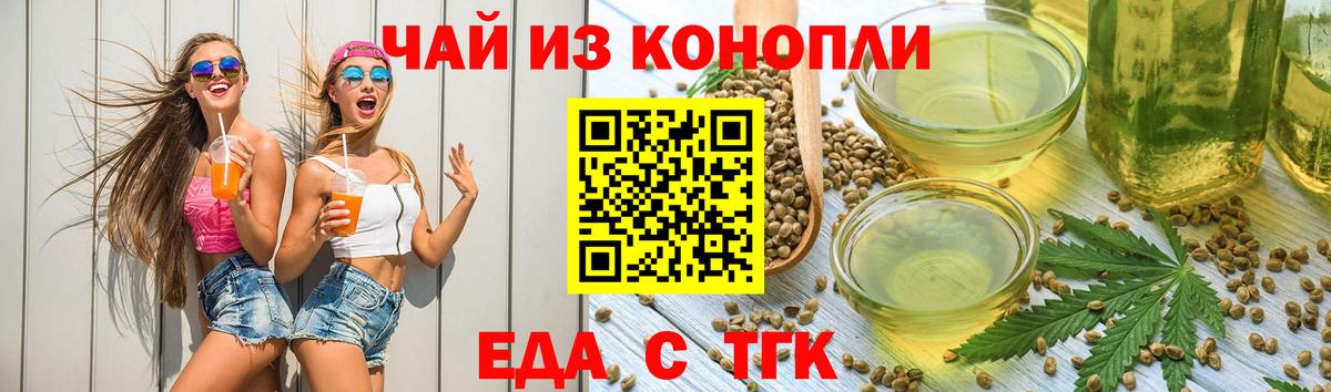 Cannafood марихуана  Чернушка 