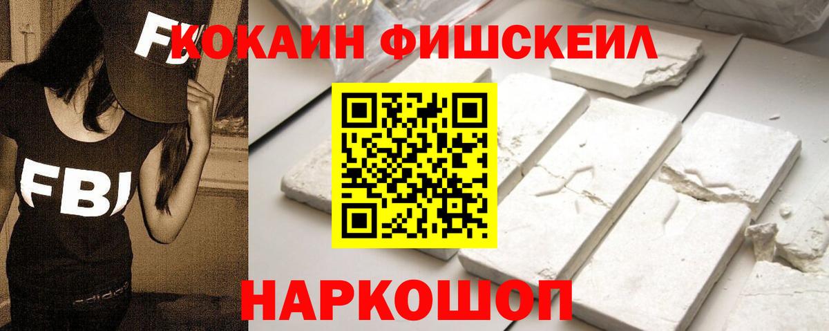 Кокаин Колумбийский  наркошоп  COCAIN Перу  Чернушка  Вход с VPN 