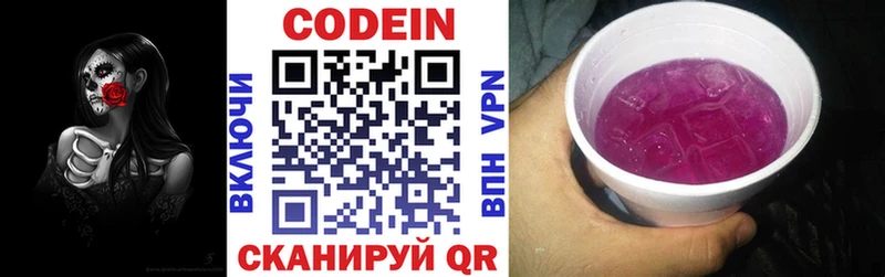 магазин  наркотиков  Чернушка  Codein напиток Lean (лин) 