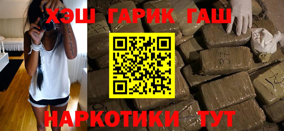 Гашиш индика сатива  ГАШ убойный  купить закладку  Чернушка  ГАШИШ 