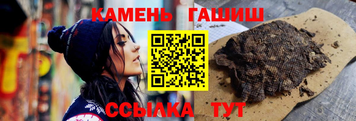 ГАШИШ Premium  Вход с VPN  ГАШИШ  Чернушка  ГАШИШ Premium 