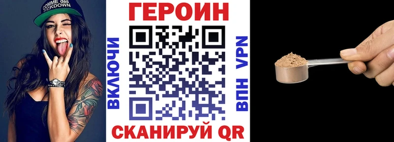 Героин герыч  как найти закладки  Чернушка 
