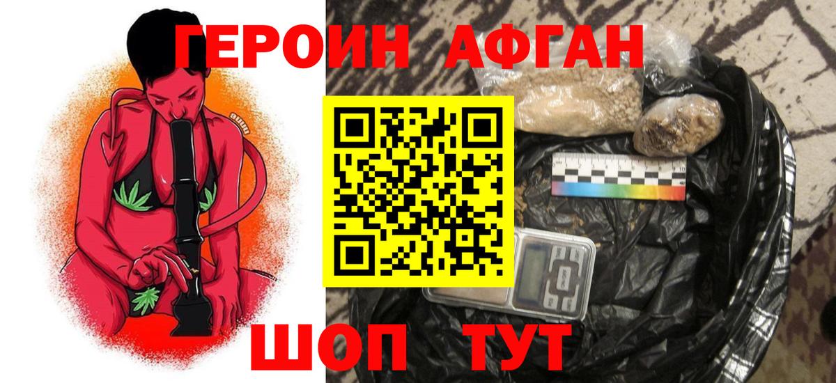 Героин Heroin  ГЕРОИН  Чернушка  Вход с VPN 