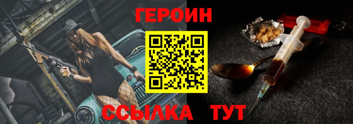 ГЕРОИН Heroin  Чернушка 