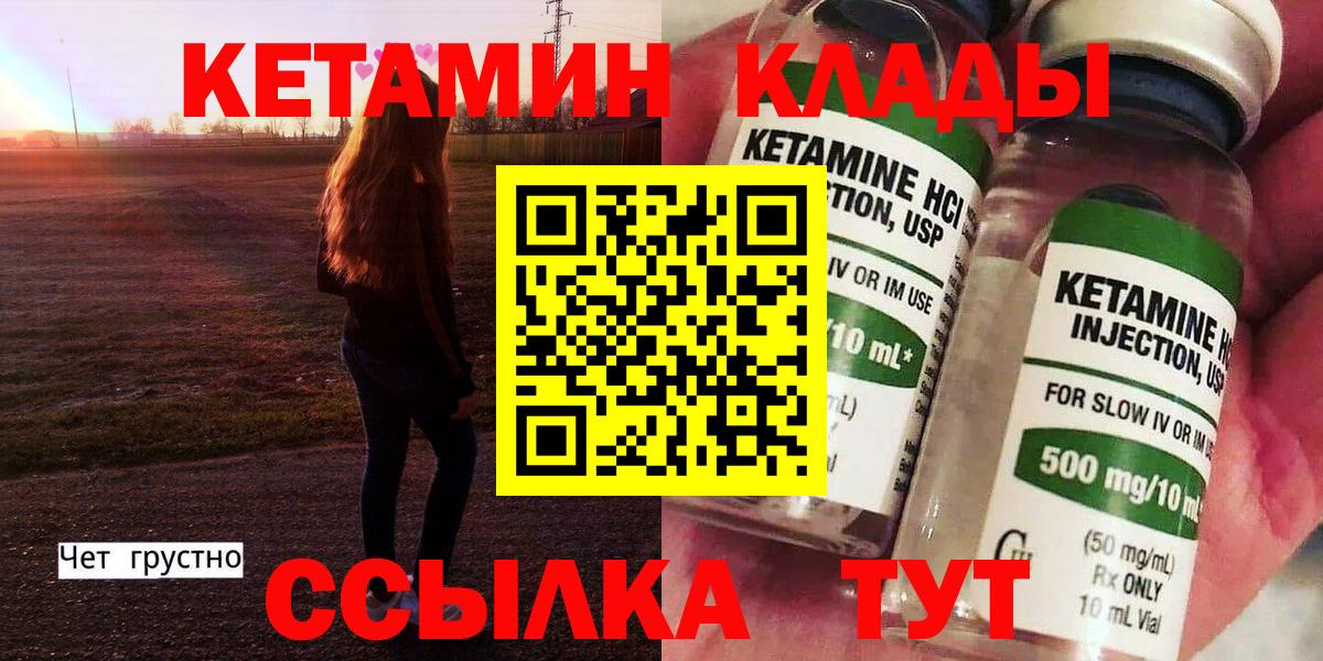 Кетамин ketamine  Чернушка  Кетамин VHQ 
