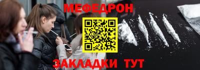 меф Заволжье