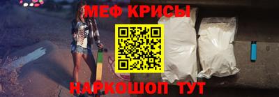 меф Заволжье