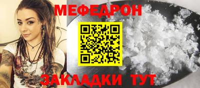 меф Заволжье