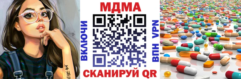 площадка формула  Чернушка  MDMA кристаллы  где купить  