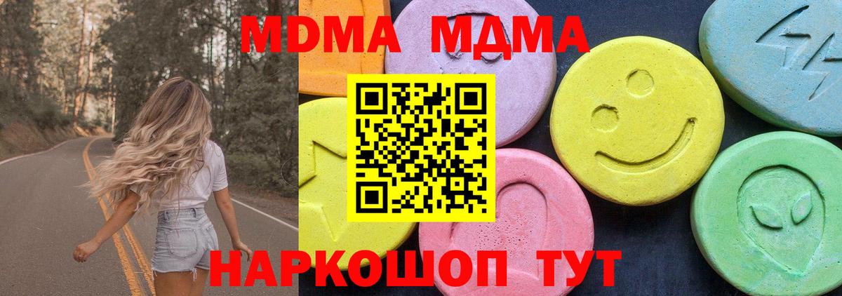МДМА Molly  MDMA VHQ  Вход с VPN  Чернушка 