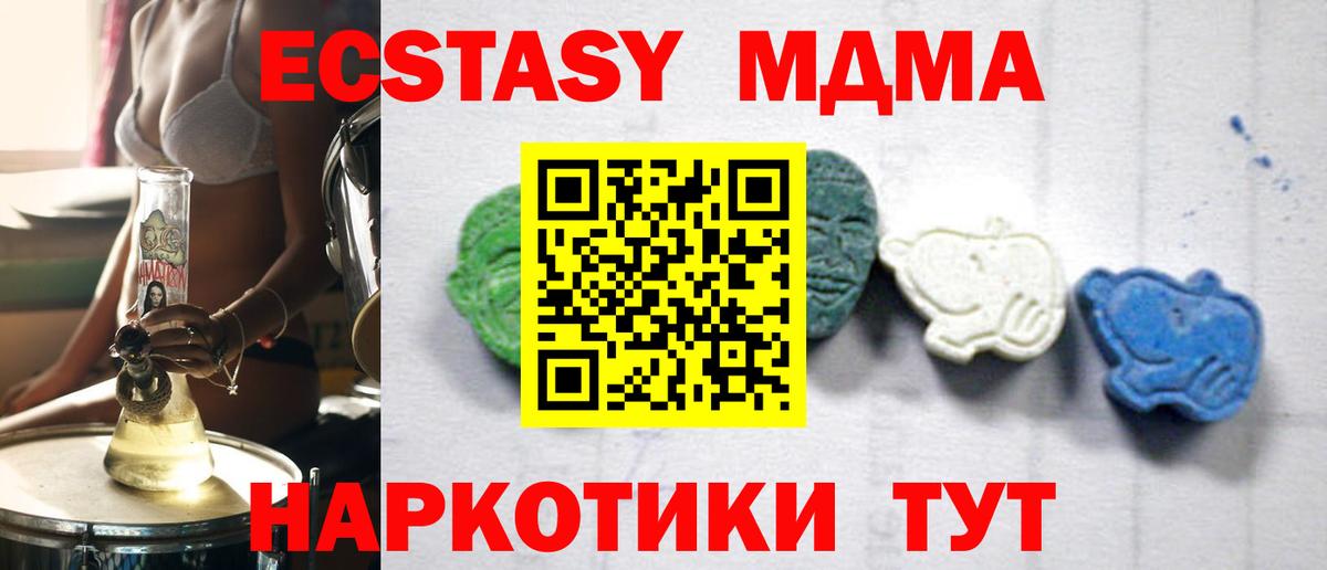 МДМА crystal Чернушка