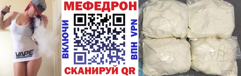 Мефедрон мяу мяу  Чернушка 