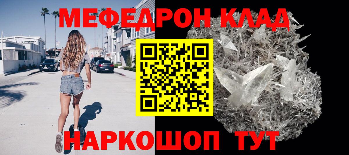 Меф кристаллы  Вход с VPN  Чернушка  МЕФ кристаллы 
