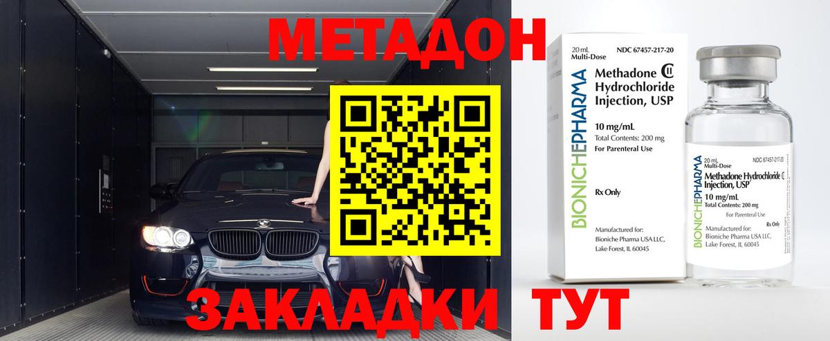 Метадон белоснежный  Вход с VPN  Метадон белоснежный  Чернушка 