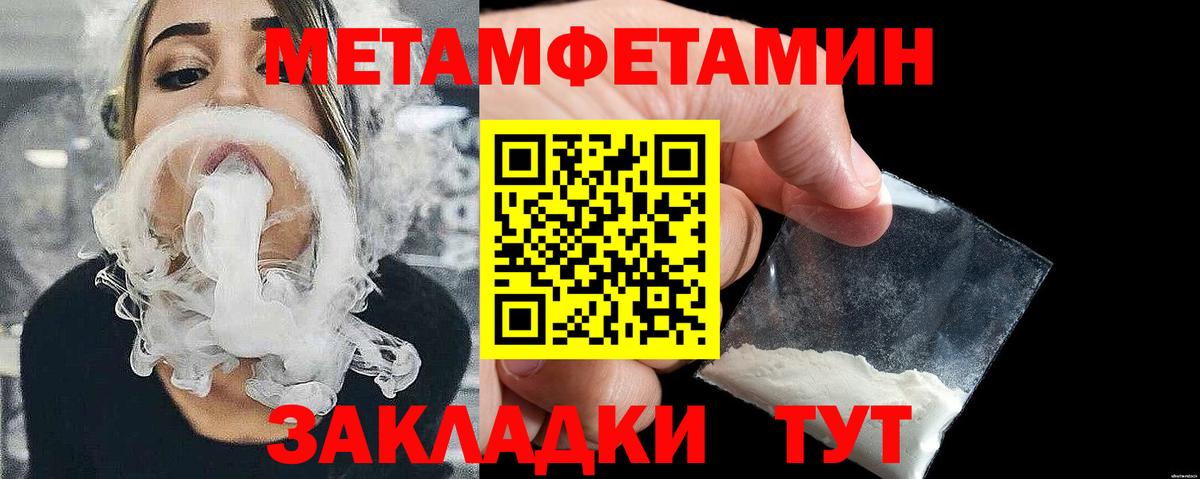 Метамфетамин витя  Чернушка 
