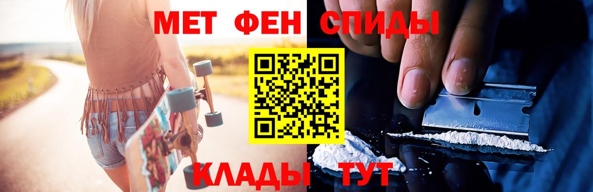 Первитин мет  МЕТАМФЕТАМИН  Вход с VPN  Чернушка  Первитин мет 