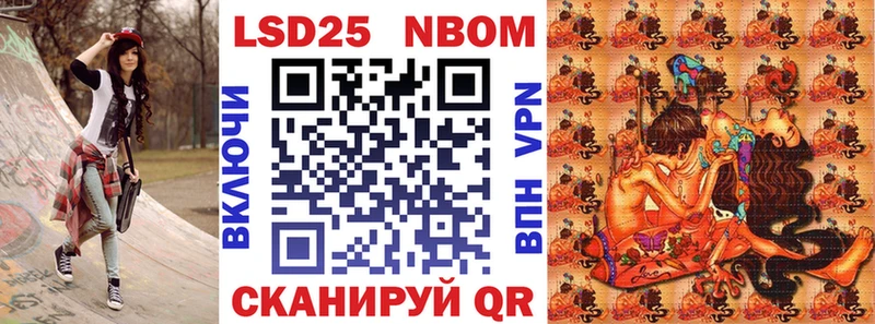 купить наркоту Чернушка Марки N-bome 1,8мг