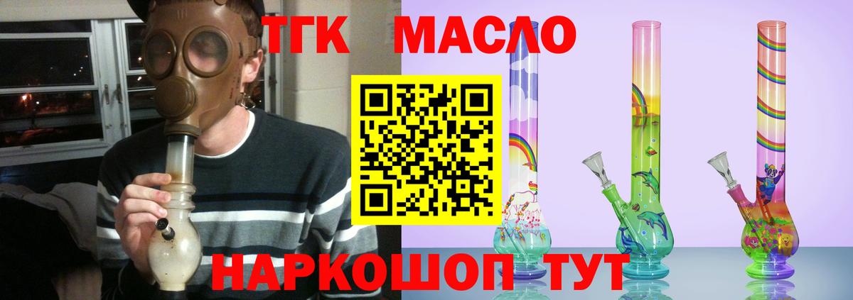 Дистиллят ТГК жижа Чернушка