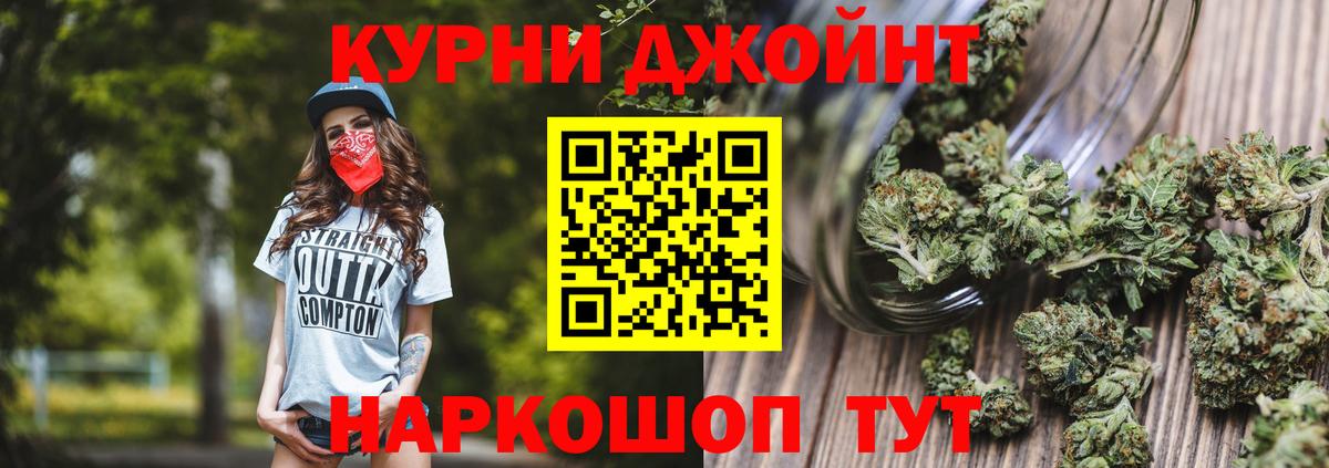 Канабис марихуана  Каннабис AK-47  Вход с VPN  Чернушка  Бошки Шишки AK-47 